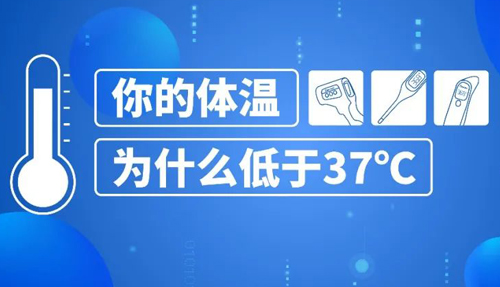 警惕，人類(lèi)體溫正逐漸降低