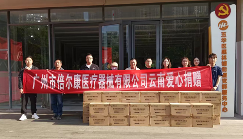 「氧」護(hù)健康，倍爾康向昆明黑林鋪街道捐贈(zèng)總價(jià)值達(dá)165.5萬(wàn)元的指夾式脈搏血氧儀